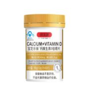 翊沫源 维生素D咀嚼片 90片