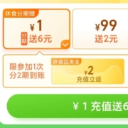 天猫超市 休食品类金充1送6