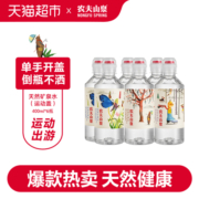 农夫山泉天然矿泉水（运动盖设计）400ml*6瓶塑膜装