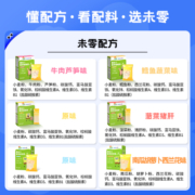 未零海绵宝宝婴儿面条蝴蝶面/碎碎面儿童营养辅食粒粒面意面添加