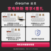 追觅Dreame扫地机器人S20 Pro 洗拖一体自动清洗 拖地机扫拖一体 扫地机擦地机 自动集尘 复拖复洗
