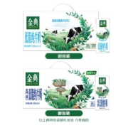 88VIP：伊利 金典 高钙低脂纯牛奶250ml×12盒×2箱
