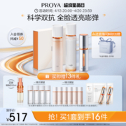【超级星品日】珀莱雅护肤品双抗水乳2.0套装精华补水保湿化妆品