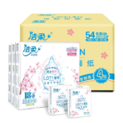 概率券：洁柔 手帕纸4层6片面巾纸*54包 樱花系列升级款 保湿精华