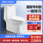 HEGII 恒洁 D系列 HC0133DT 连体式马桶