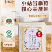 清代贡米，和跃升 天津小站稻大米 500g