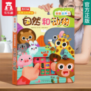 乐乐趣发声书 我身边的声音 启蒙早教发声书