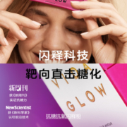 vida glow抗糖闪释粉提亮丸澳洲口服姜黄素美容维c精华改善暗沉