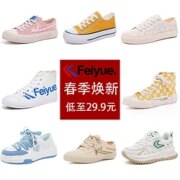 Feiyue 飞跃 大孚飞跃经典情侣款休闲帆布鞋