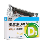 星鲨 维生素D滴剂30粒 D3