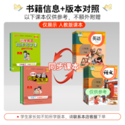 2023新绿卡小学学霸同步写字课一年级二年级三四五六年级上下册统编版语文英语人教版同步字帖随堂练习册写字课课练字帖描红练字本