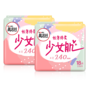 高洁丝Kotex少女肌240mm2包*18片日用棉柔丝薄卫生巾