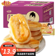 千丝 老婆饼整箱  500g