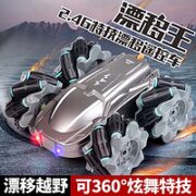 EagleStone四驱漂移遥控特技越野车 音乐+特技翻滚