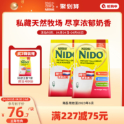 临期：雀巢 荷兰进口nido成人全脂高钙营养奶粉 900g袋装