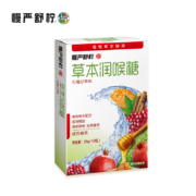 有券的上：慢严舒柠 润喉糖 石榴甘草草本糖*1盒