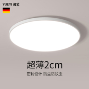 阅艺 LED 吸顶灯 20W