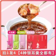 有机认证，早餐力 冻干木瓜/雪梨//火龙果/枸杞红糖桂圆银耳羹 6袋*4盒