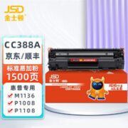 Kingston 金士顿 CC388A 硒鼓 1500页 1支装