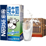 雀巢（Nestle）纯牛奶1L*12盒整箱装 早餐奶饮用奶 咖啡拉花甜品奶盖奶茶店用