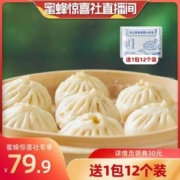 CCTV推荐品牌，猪锦记&剡为面联名，东辽黑猪肉嵊州小笼包 300g*5包