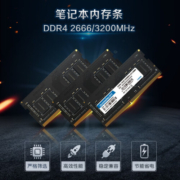 铨兴（QUANXING） DDR4 2666/3200笔记本内存条 四代兼容2400频率电脑装机升级  笔记本8G DDR4 3200MHz