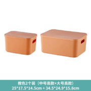 京喜特价：南暖   桌面收纳储物盒子 中号高款1个+大号高款1个