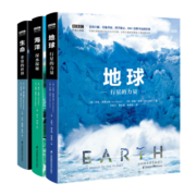 BBC科普三部曲：地球+海洋+生命 【有声朗读】（套装共3册）樊登、东方甄选直播间董宇辉重磅力荐 科技部全国优秀科普作品