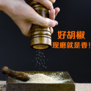 海南厨房 正宗海南黑胡椒粒380g/瓶 黑胡椒碎 西餐牛排调料 胡椒粉 香辛调味料