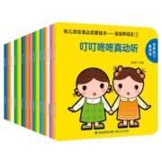 宝宝学说话全套15册 0到3岁儿童绘本 语言表达启蒙认知早教书籍 0-1-2-3岁婴幼儿读物一岁半到两岁益智图书亲子互动阅读睡前故事书