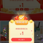 限部分用户：京喜特价APP 领无门槛红包 实测1元