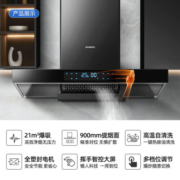 创维（Skyworth）油烟机 欧式顶吸式吸油烟机家用 21m³/min爆炒大吸力抽油烟机 自清洗挥手体感触控 黑色 Y1H