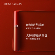 阿玛尼（ARMANI）红管口红206  #陶土红棕 1.5ml 丝绒哑光质地【美妆专享】
