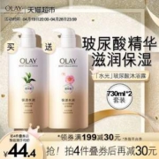 Olay 玉兰油 保湿水润水光沐浴露 730ml*2瓶