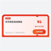 京东 满15-4元优惠券 每日补券