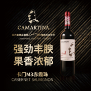 卡门大酒庄智利红酒M3赤霞珠干红葡萄酒13.5度原装原瓶进口单支装