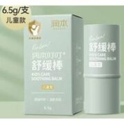 RUNBEN 润本 婴幼舒缓止痒棒 6.5g