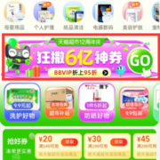 天猫超市12周年庆 洗护爆款补贴日 狂撒6亿神券
