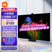 MI 小米 6系列 L75M7-Z1 液晶电视 75英寸 4K 至尊版