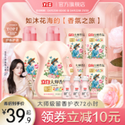 立白大师香氛香水洗衣液四斤装