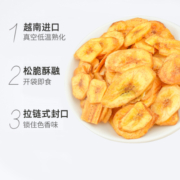 越南丹帝香蕉脆片500g脱水果干芭蕉干香蕉片休闲零食果脯蜜饯小吃