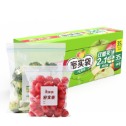 京喜特价，概率券:美丽雅 密封分类收纳保鲜袋 中号+小号 共70只