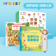 小猴皮皮点读笔礼盒 双语启蒙点读套装全2册(儿童智能点读笔双语英语绘本小孩幼儿早教点读笔点读机海豚传媒通用）