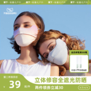 蕉下修容口罩防晒护眼角开车面罩防紫外线3d立体夏女防风透气户外
