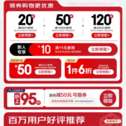 即享好券：京东 满99-50/399-120元 等京东京造品牌券