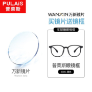 普莱斯休闲商务素颜百搭成品光学眼镜框男网上配眼镜架女GXT 3005黑色 配1.67万新防蓝光镜片(200-800)