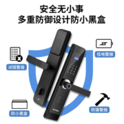 贝德弗（BETVOLS）半自动指纹锁智能门锁家用入户大门防盗门智能锁电子锁刷卡密码锁 Q12黑色LED屏标准版 全国免费上门安装