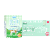 绿林贝（LVLINB）奥地利进口 0脂肪 超高温灭菌 脱脂纯牛奶 200ml*24 元宵送礼佳选