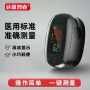 11日0点！达优智睿 医用血氧仪指夹式