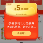 天猫超市 每日疯抢 弹窗领3元猫超卡/优惠券 WZL